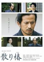 Watch Chiri tsubaki Fmovies
