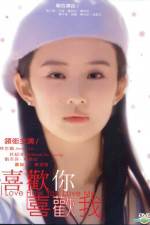 Watch I Love How You Love Me Fmovies