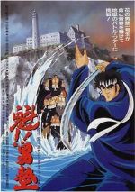 Watch Sakigake!! Otokojuku Movie Fmovies