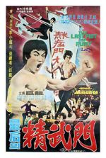 Watch The Last Fist of Fury Fmovies