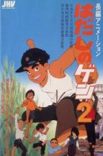 Watch Barefoot Gen 2 Fmovies
