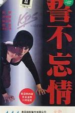 Watch Shi bu wang qing Fmovies