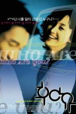 Watch Who Are You? Fmovies