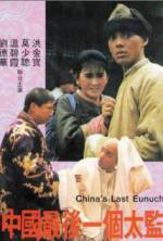 Watch Zhong Guo zui hou yi ge tai jian Fmovies