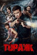 Watch Triggered Fmovies