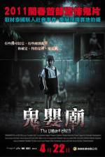 Watch The Unborn Child Fmovies