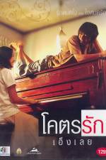 Watch Khoht-rak-eng-loei Fmovies