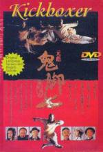 Watch Mu zhong wu ren Fmovies