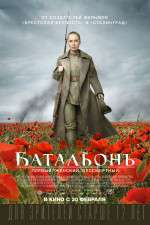 Watch Batalon Fmovies