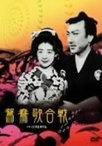 Watch Oshidori utagassen Fmovies