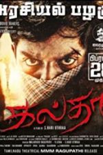 Watch Galtha Fmovies