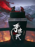 Watch The Butcher\'s Blade Fmovies