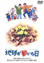 Watch The Day the Earth Moved Fmovies