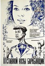 Watch Otstavnoy kozy barabanshchik Fmovies