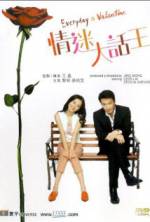 Watch Qing mi da hua wang Fmovies