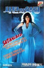 Watch Batas Impian Ranjang Setan Fmovies