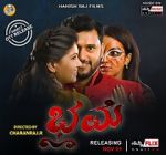 Watch Bhrame Fmovies