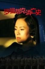 Watch The Wasted Times Fmovies