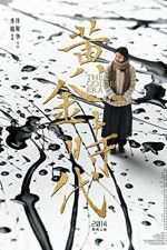 Watch The Golden Era Fmovies