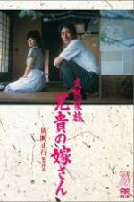 Watch Hentai kazoku Aniki no yomesan Fmovies