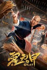 Watch The Grandmaster of Kungfu Fmovies