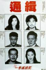 Watch Saang Gong yat ho tung chap faan Fmovies