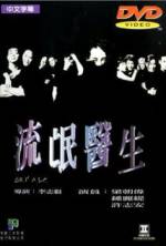 Watch Liu mang yi sheng Fmovies