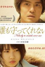 Watch Dare mo mamotte kurenai Fmovies