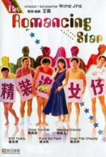 Watch Cheng chong chui lui chai Fmovies