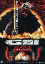 Watch Gamera 3: Revenge of Iris Fmovies
