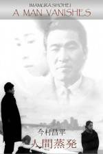 Watch Ningen Johatsu Fmovies