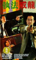 Watch Zhi fa wei long Fmovies