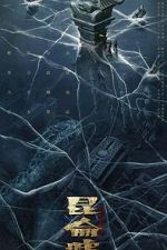 Watch The Legend of Kunlun Fmovies