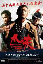 Watch Pi fu Fmovies