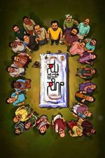 Watch Su from So Fmovies