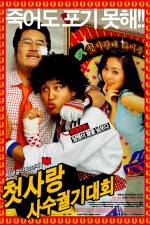 Watch Cheotsarang sasu gwolgidaehoe Fmovies