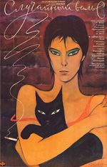 Watch Sluchaynyy vals Fmovies