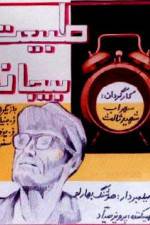 Watch Still Life Fmovies