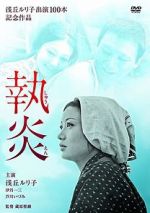 Watch The Flame of Devotion Fmovies