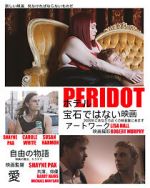 Watch Peridot Fmovies