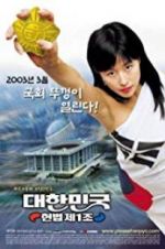 Watch The First Amendment of Korea Fmovies