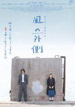 Watch Kaze no sotogawa Fmovies