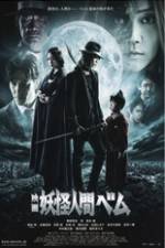 Watch Humanoid Monster Bem the Movie Fmovies