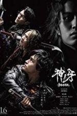 Watch Garo: Fang of God Fmovies