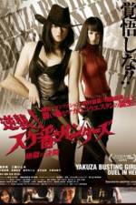 Watch Gyakushû Sukeban hantâzu Jigoku no kettô Fmovies