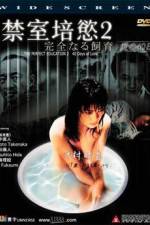 Watch Kanzen naru shiiku Ai no 40 nichi Fmovies
