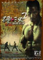 Watch Ying Han 2 Fmovies