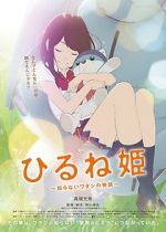 Watch Napping Princess Fmovies