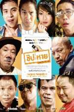 Watch The Microchip Fmovies