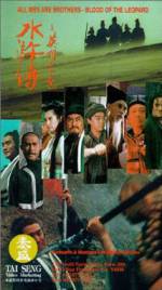 Watch Sui woo juen ji ying hung boon sik Fmovies